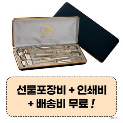 777 쓰리세븐 TS 636G 손톱깎이세트