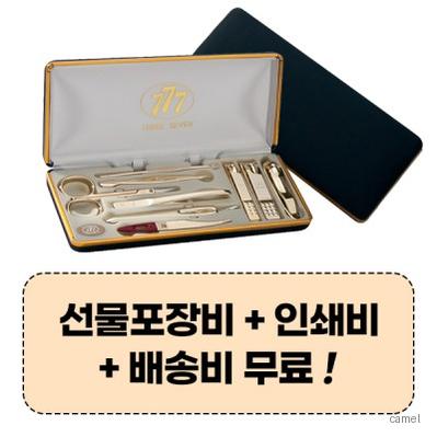 777 쓰리세븐 TS 636XG 손톱깎이세트