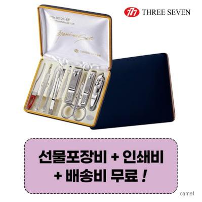 777 쓰리세븐 TS 637C 손톱깎이세트