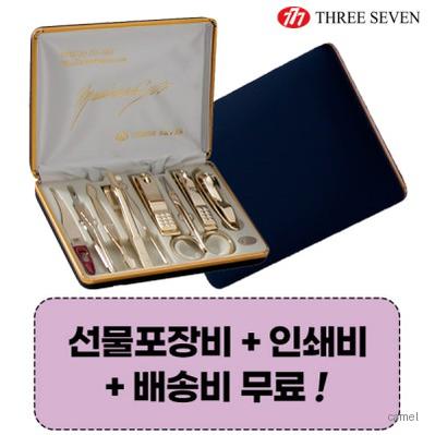777 쓰리세븐 TS 637G 손톱깎이세트