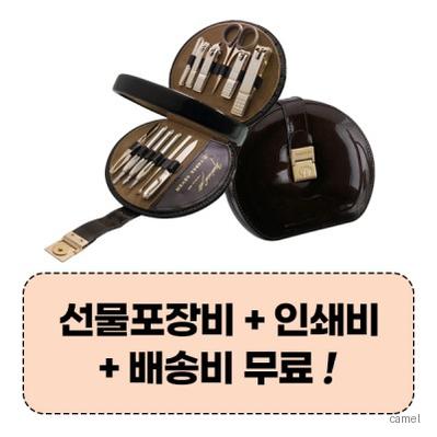 777 쓰리세븐 TS 8000SG 손톱깎이세트