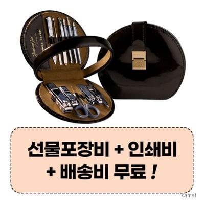 777 쓰리세븐 TS 8000SC 손톱깎이세트