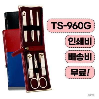777 쓰리세븐 TS 960G 손톱깎이세트