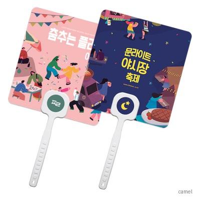 사각 로고긴팬시 백색자루 부채