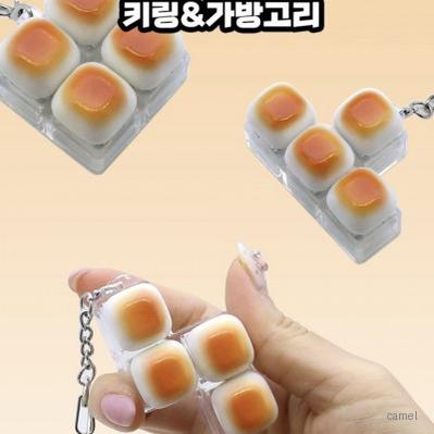식빵 키보드 키링 키캡 열쇠고리