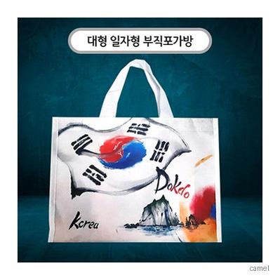 주문제작 부직포가방 대 일자형
