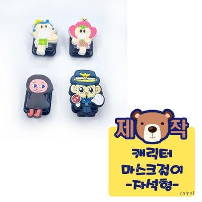 PV쉴드 마스크걸이