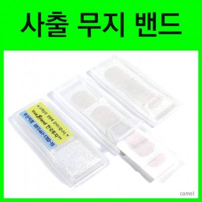 사출케이스 무지밴드 7매