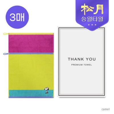 송월타올 스누피 컬러36 고리핸드 3P 세트
