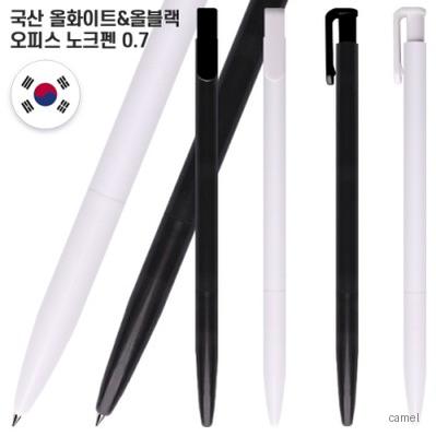 올화이트올블랙 오피스노크펜 0.7mm