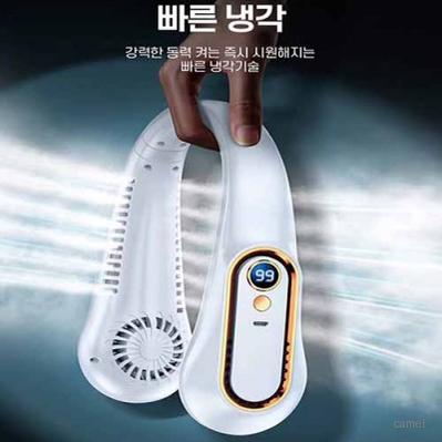 급속냉각 넥밴드 넥선풍기 휴대용선풍기 핸디선풍기 손풍기 손선풍기 미니선풍기 아이스 쿨링 판촉 답례품