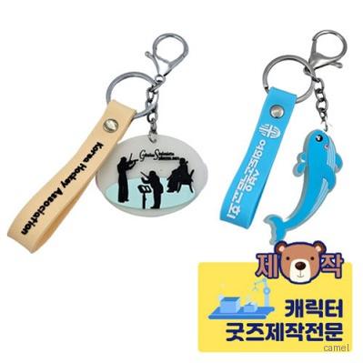 주문제작 PVC캐릭터 야광열쇠고리세트 1