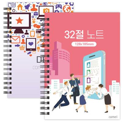 주문 제작 양장 싸바리 스프링 노트 32절 B6