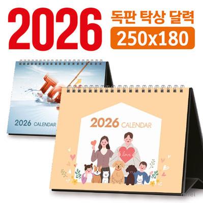 탁상 달력 250 180 독판 주문제작
