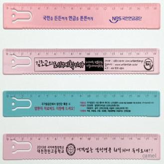 사출자 18센티스틸자