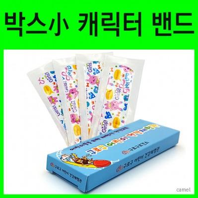 소형박스 캐릭터밴드