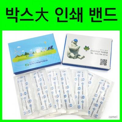 대형박스 인쇄밴드