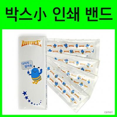 소형박스 인쇄밴드