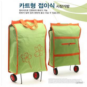 카트형접이식가방