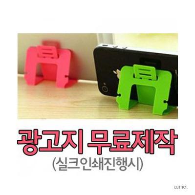 스마트폰 카드형거치대