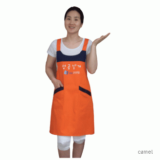 성공날개앞치마