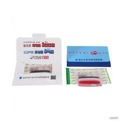 홍보밴드세트 10호 3P