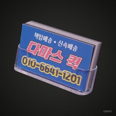명함꽂이