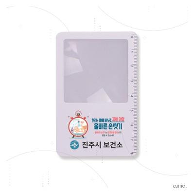 명함 돋보기 세로눈금