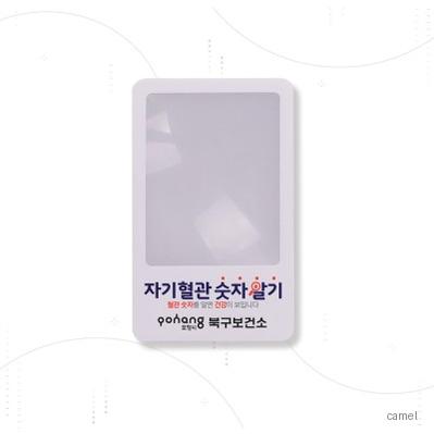명함돋보기 세로 눈금없음