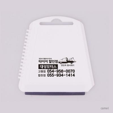 성애제거기 P.P