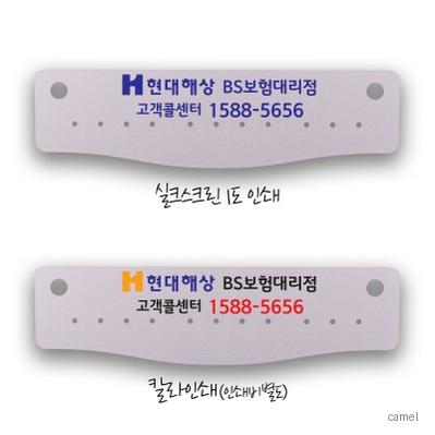 아크릴주차알림판