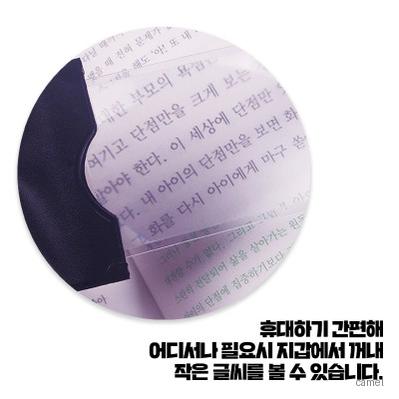 후레쉬돋보기