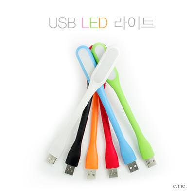 USB LED라이트 제품박스포함