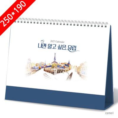 2027탁상달력 나만알고싶은유럽 캘린더 카렌다 250 190mm