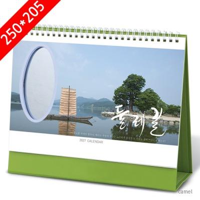 2027탁상달력 타원거울 둘레길 캘린더 카렌다 250 205mm