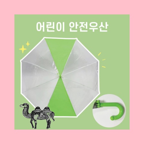 키르히탁 55 반사띠 안전발광우산 초록