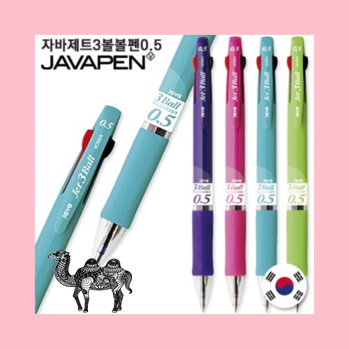 자바 제트 3볼 볼펜0.5