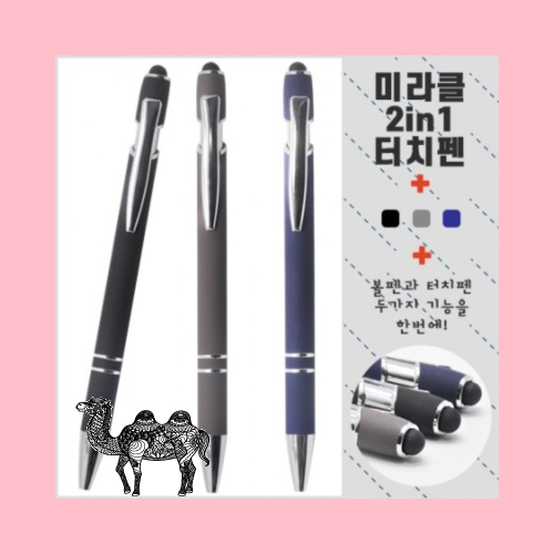 미라클2in1 터치펜 볼펜