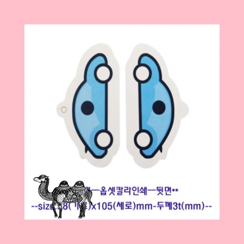 세계챔편 원탑 종이향 자동차 두께3t 3mm