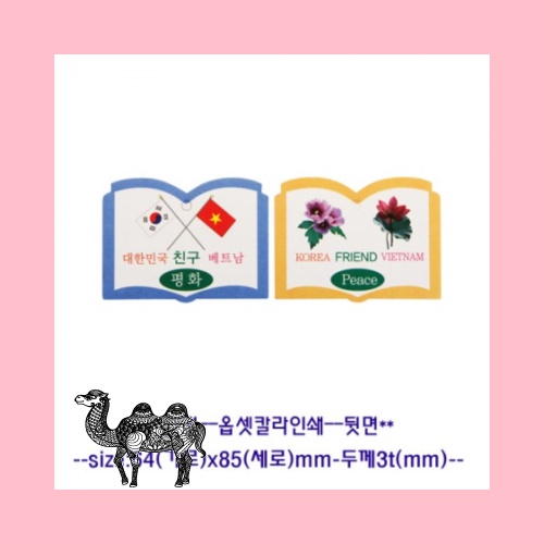 세계챔편 원탑 종이향 한국&베트남 두께3t 3mm