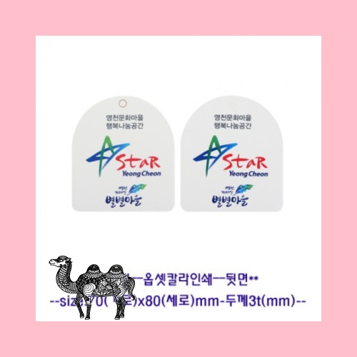 세계챔편 원탑 종이향 두께3t 3mm
