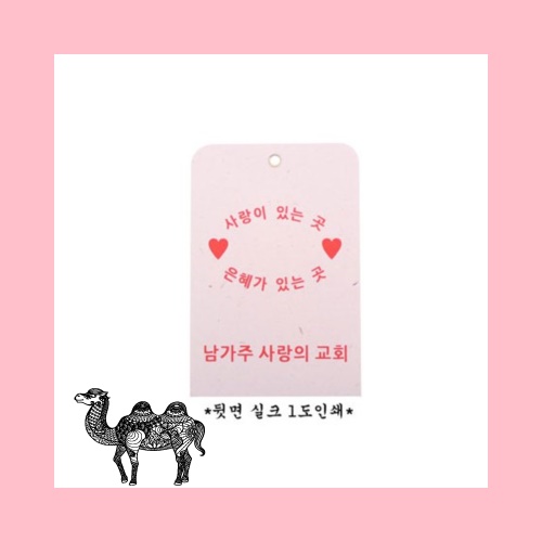 콤마종이 멤브렌 방향제 십자가