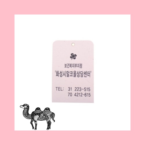 콤마종이 멤브렌 방향제 달
