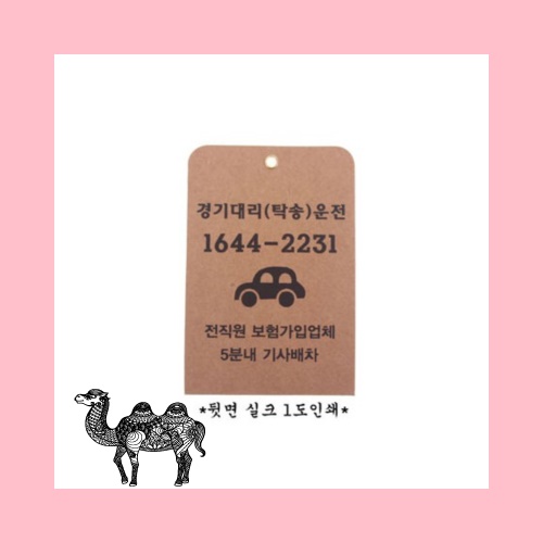 크라프 멤브렌 방향제 자동차 그림