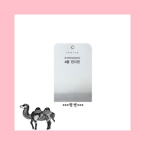 은종이 멤브렌 방향제 금연 그림