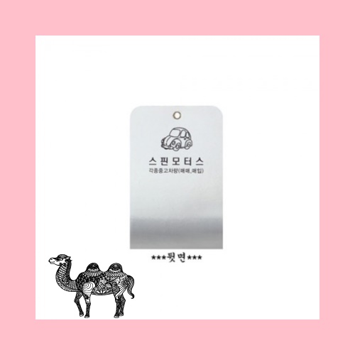 은종이 멤브렌 방향제 하트 그림
