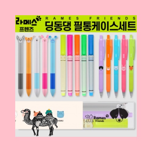 라메스프렌즈 딩동댕 필통케이스 볼펜선물세트