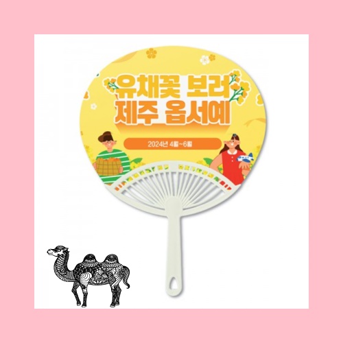 타원살 대부채