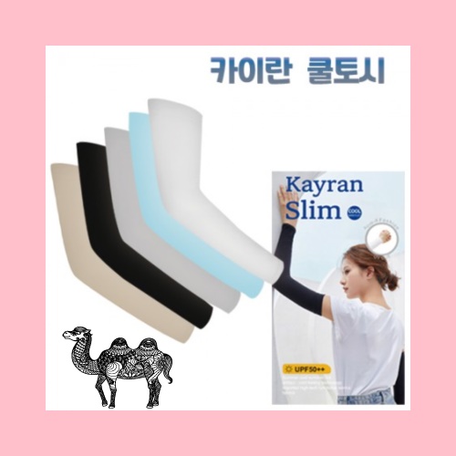 카이란 슬림 무봉제 쿨토시