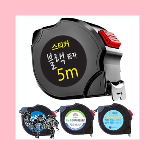 JUN 스티커 블랙 줄자 5m
